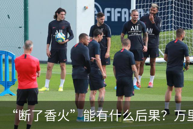 “断了香火”能有什么后果？万里长城今犹在，不见当年秦始皇