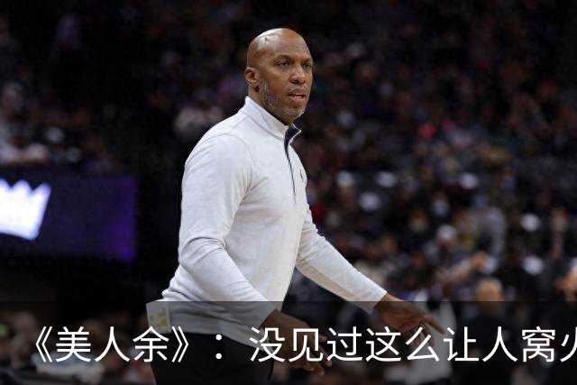 《美人余》：没见过这么让人窝火的复仇剧