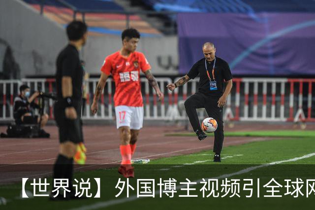 【世界说】外国博主视频引全球网友共鸣：“我目睹了中国贫困的消失”