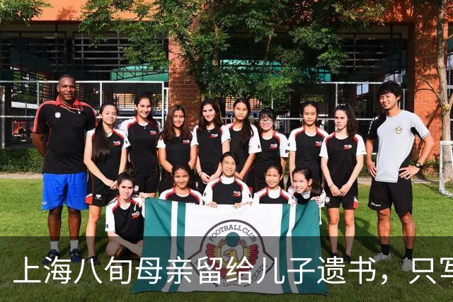 上海八旬母亲留给儿子遗书，只写：儿子，我恨你