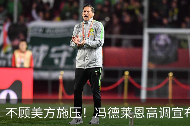 不顾美方施压！冯德莱恩高调宣布：本周就为乌克兰送导弹