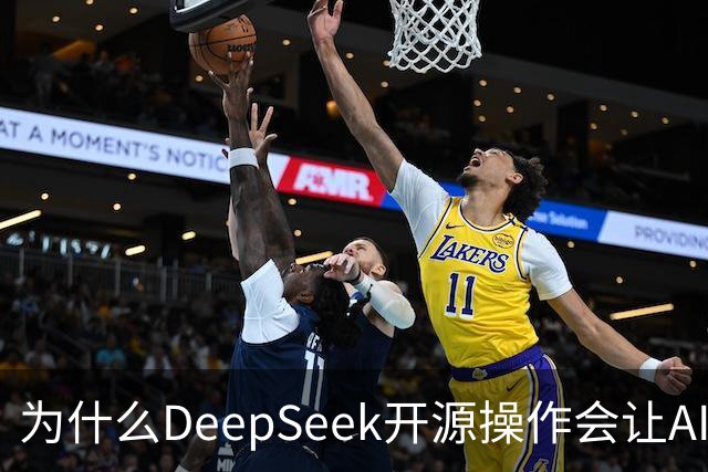 为什么DeepSeek开源操作会让AI大厂集体焦虑？