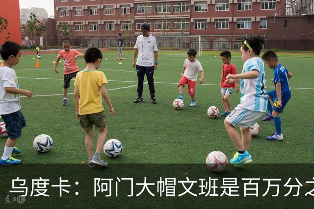 乌度卡：阿门大帽文班是百万分之一的防守回合 那是他的专属表现