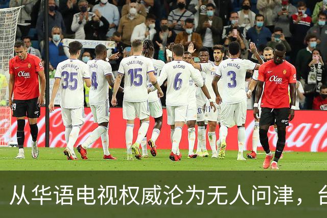 从华语电视权威沦为无人问津，台湾金钟奖，只剩仔仔和深V撑场面