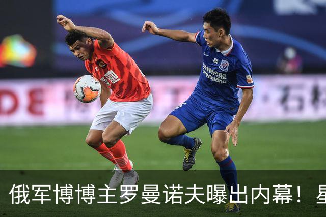 俄军博博主罗曼诺夫曝出内幕！星链一限速，战场瞬间彻底安静