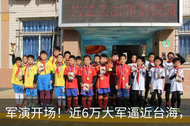 军演开场！近6万大军逼近台海，美日越线派兵，中方反制出手