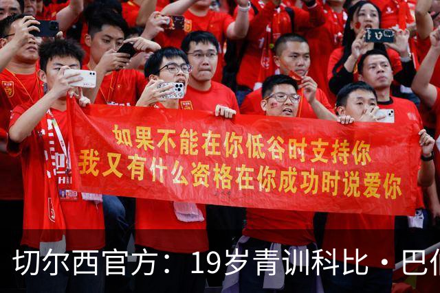 切尔西官方：19岁青训科比·巴伯续约至2030年6月