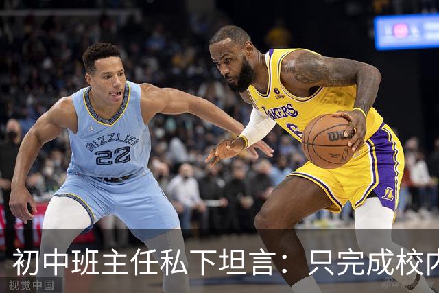 初中班主任私下坦言：只完成校内作业的孩子，正在悄悄拉开“差距”！