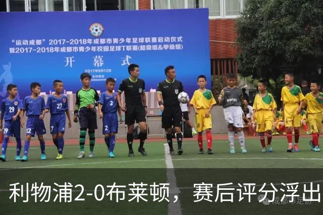 利物浦2-0布莱顿，赛后评分浮出水面