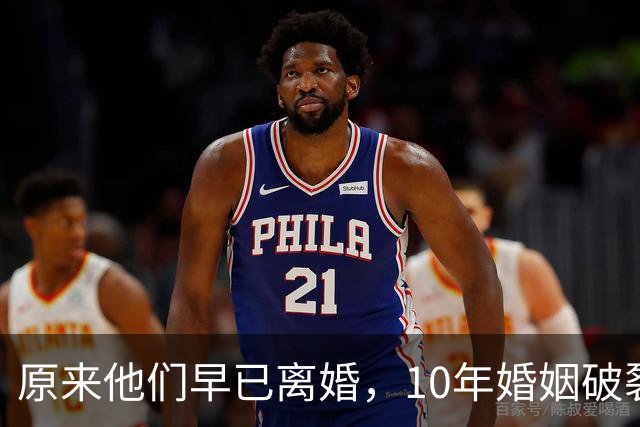原来他们早已离婚，10年婚姻破裂，如今一个官宣当爸一个定居西藏