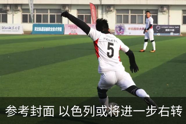 参考封面 以色列或将进一步右转