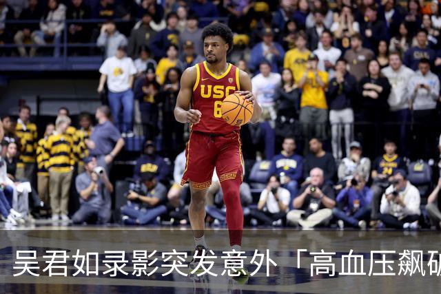吴君如录影突发意外「高血压飙破174」！ 林依晨吓坏：内疚到快崩溃