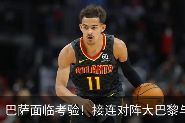 巴萨面临考验！接连对阵大巴黎与皇马，欧冠残阵不如专注西甲全力争胜