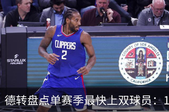 德转盘点单赛季最快上双球员：11/12梅西仍居第一，亚马尔第三