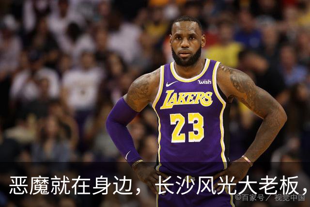 恶魔就在身边，长沙风光大老板，竟是缅北核心大恶人！