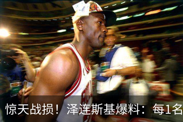 惊天战损！泽连斯基爆料：每1名乌兵倒下，俄军就要有7到10人陪葬