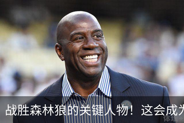 战胜森林狼的关键人物！这会成为骑士后场新秀改变命运的一战？