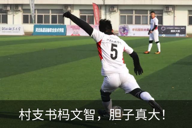 村支书杩文智，胆子真大！