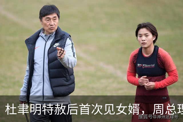 杜聿明特赦后首次见女婿，周总理听杨振宁称呼岳父马上纠正