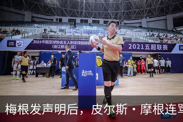 梅根发声明后，皮尔斯·摩根连骂三天却绕开她父亲