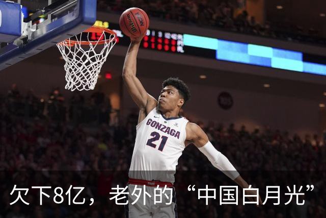 欠下8亿，老外的“中国白月光”香消玉殒