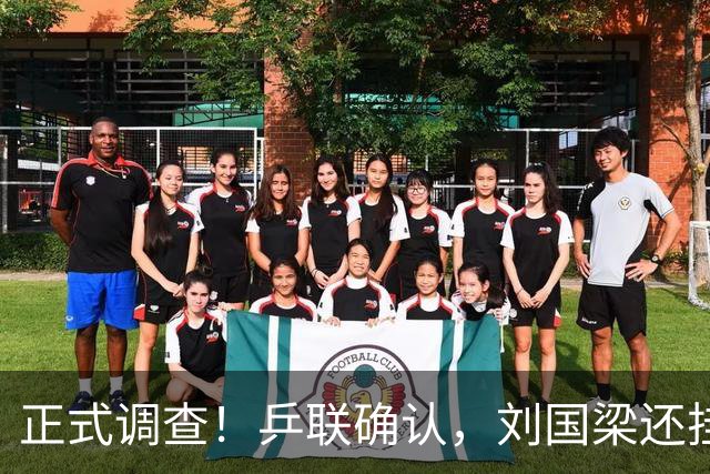 正式调查！乒联确认，刘国梁还挂职，孙颖莎拒绝越线球迷