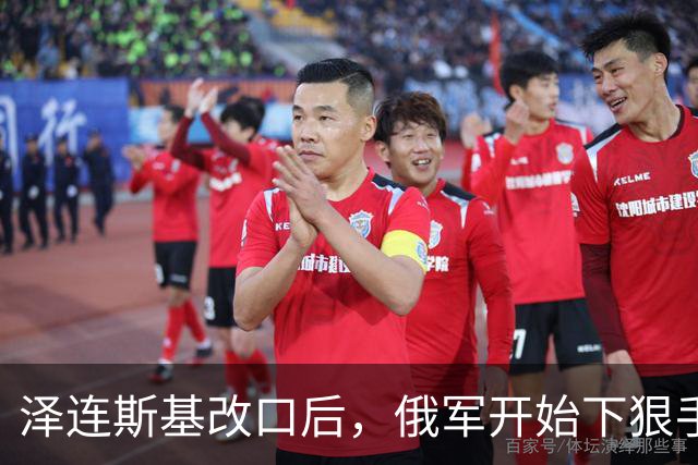 泽连斯基改口后，俄军开始下狠手，60万人受影响，基辅做最坏打算