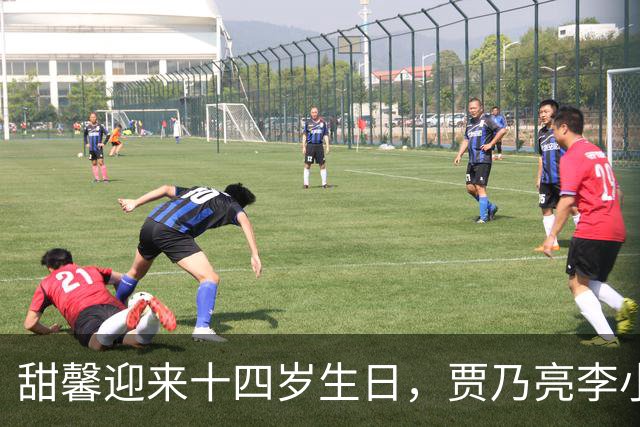 甜馨迎来十四岁生日，贾乃亮李小璐合体陪伴她一同庆生，三人同框