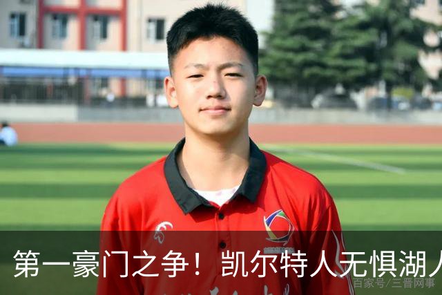 第一豪门之争！凯尔特人无惧湖人笑傲圣诞大战