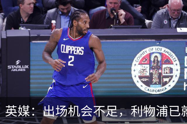 英媒：出场机会不足，利物浦已就埃利奥特问题与瓦伦西亚会谈