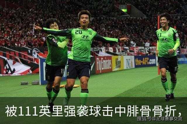 被111英里强袭球击中腓骨骨折，他仍投出3.23自责分率