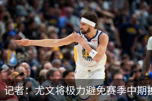记者：尤文将极力避免赛季中期换帅，明夏可能考虑孔蒂或小因