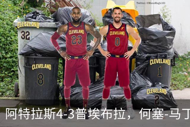 阿特拉斯4-3普埃布拉，何塞-马丁双响，泽农传射，蒙松建功
