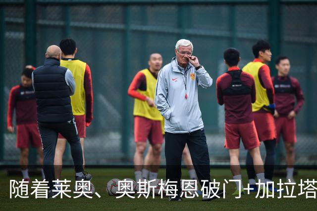 随着莱奥、奥斯梅恩破门+加拉塔萨雷4-0，土超最新积分榜出炉