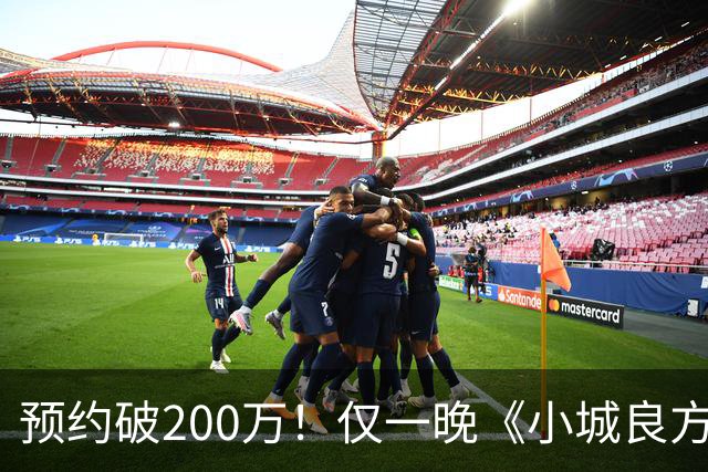 预约破200万！仅一晚《小城良方》涌入大量差评，2大问题，让它成不了公认好剧