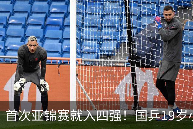 首次亚锦赛就入四强！国乒19岁小将成大黑马 世排仅66位进入上升期