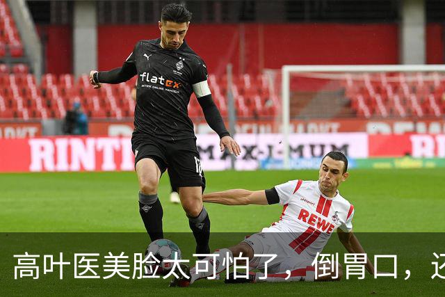 高叶医美脸太可怕了，倒胃口，还是42岁王佳佳自然老去，更胜一筹