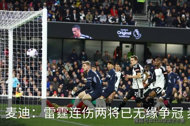 麦迪：雷霆连伤两将已无缘争冠 麦凯恩必须站出来做到更多