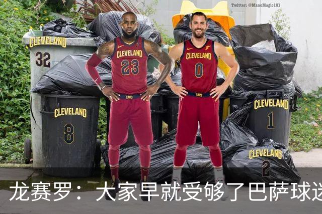 龙赛罗：大家早就受够了巴萨球迷被洗脑，活在自我陶醉的温柔乡里