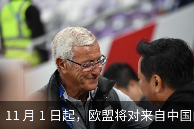 11 月 1 日起，欧盟将对来自中国的包裹收2欧文，不分大小：中国商家的应对绝了！