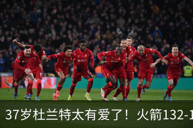 37岁杜兰特太有爱了！火箭132-100雄鹿，赛后杜兰特赢32分不庆祝，却抱着比赛用球离场！背后真相一曝光，圈粉无数球迷！