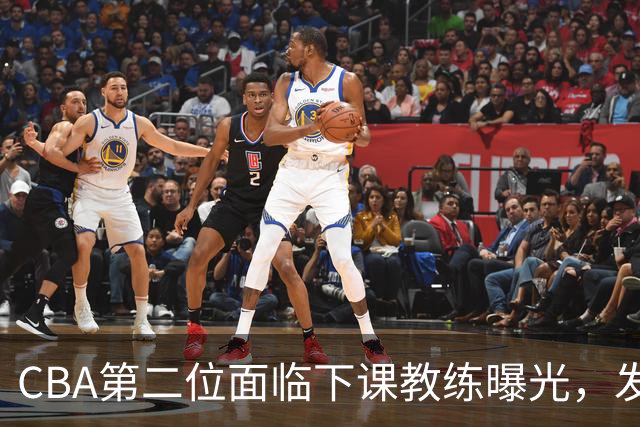 CBA第二位面临下课教练曝光，发布会怒喷队员，自己却问心无愧